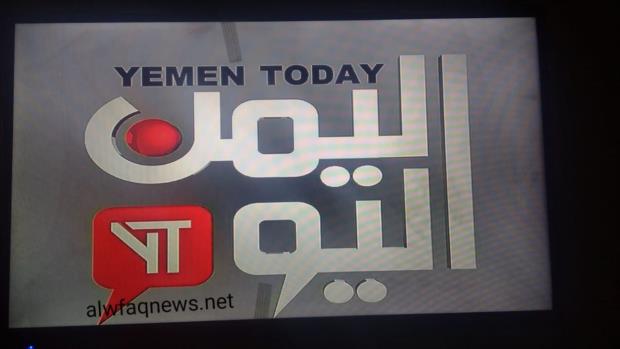 قناة اليمن اليوم