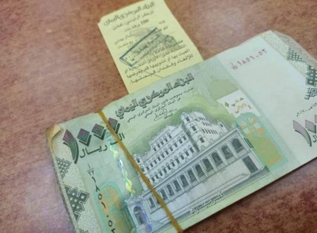 عاجل : أول رد من جماعة الحوثي بشأن تداول الفئات القديمة من العملة الصادرة عن البنك المركزي الخاضع للحكومة الشرعية ( بيان )