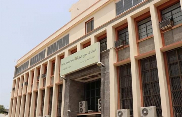 خبر مؤسف لكل اليمنيين بشأن البنك المركزي في العاصمة المؤقتة عدن 