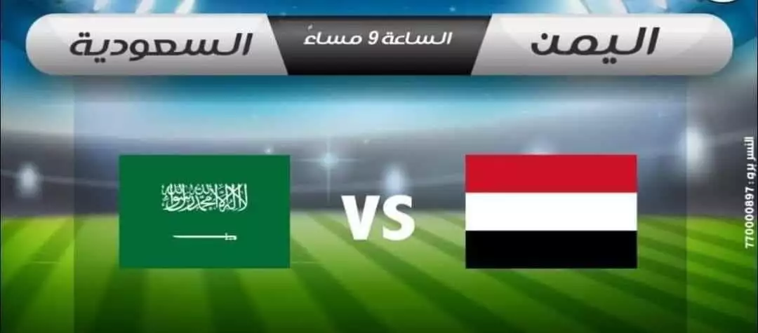 غضب واسع يشعل مواقع التواصل  في مباراة منتخبنا الوطني امام السعودية .. لهذا السبب!