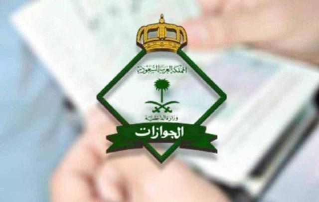 الجوازات السعوديةتصدر قرار جديد بترحيل هذه الفئة من الأجانب ابتداء من يوم 10 أكتوبر