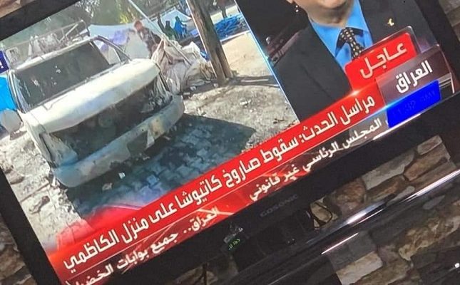 عاجل .. صاروخ كاتيوشا يستهدف منزل رئيس وزراء دولة عربية وقناة الحدث تبث معلومات عاجلة بشأن مصيره قبل قليل (صورة)