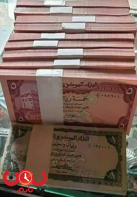 الريال اليمني يسجل انهياراً جديداً امام العملات الاجنبية في تعاملات اليوم الاثنين 