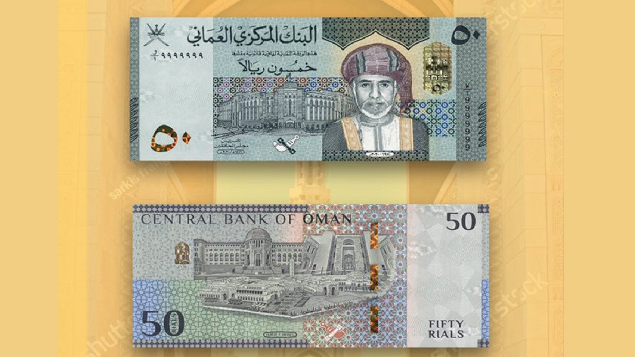 سلطنة عمان تصدر عملة جديدة من فئة الخمسين ريال