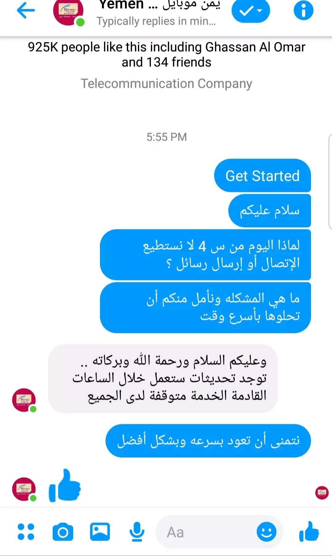 عاجل : خبر غير سار من أشهر شركة اتصالات في اليمن لكافة مشتركيها .. صورة