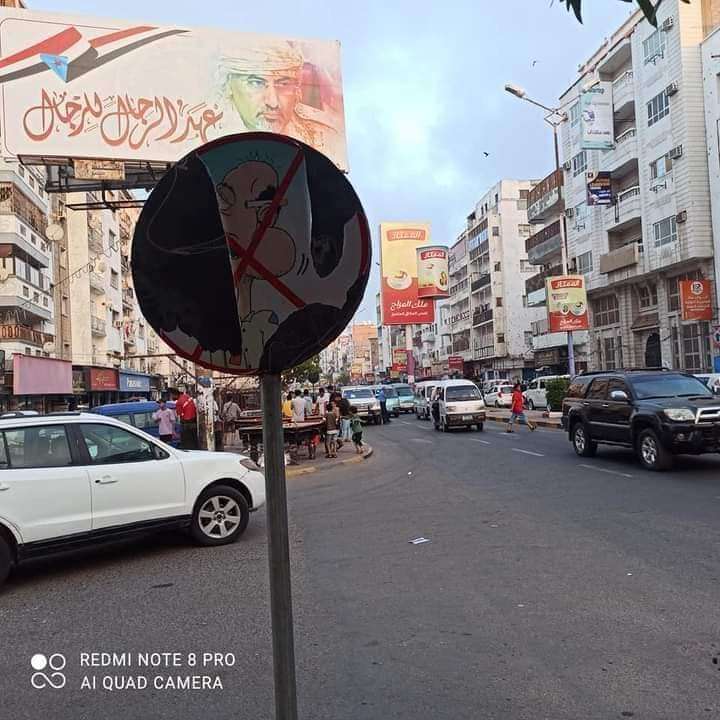 شاهد بالصور كيف عبث مواطنون بلوحات الارشادات الخاصة بمنع القات في مدينة عدن 