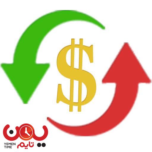 سعر صرف الريال اليمني أمام الدولار والريال السعودي اليوم الخميس 21-11-2019م