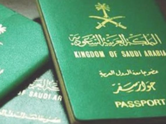 دبلوماسي سعودي جواز أبرز مميزات