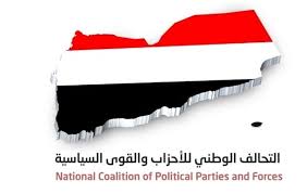 اول رد لتحالف الوطني للأحزاب والقوى السياسية بشأن مجزرة اعدام مليشيا الحوثي 9مواطنين من الحديدة ( بيان )