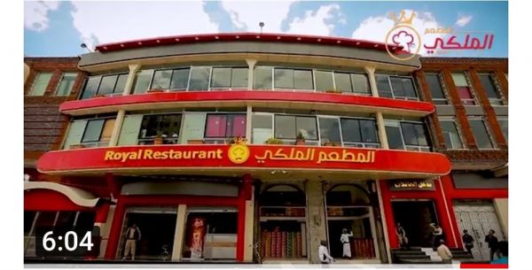 مطعم شهير في صنعاء يخلف سخط واسع في أوساط المواطنين وزبائن المطعم لهذا السبب! 