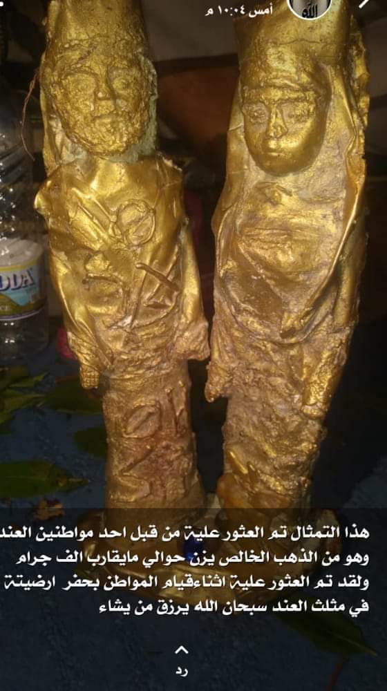مواطن يمني يعثر على كنز عبارة عن تماثيل مصنوعة الذهب الخالص  في منطقة العند جنوب اليمن .. وهكذا كان مصير الكنز ( شاهد الصورة ) 