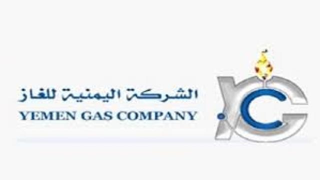شركة الغاز في العاصمة صنعاء تصدر بيان هام  وعاجل!