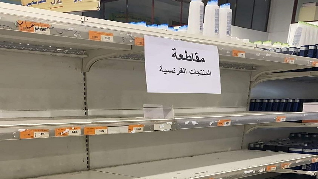 مقاطعة المنتجات الفرنسية في الكويت