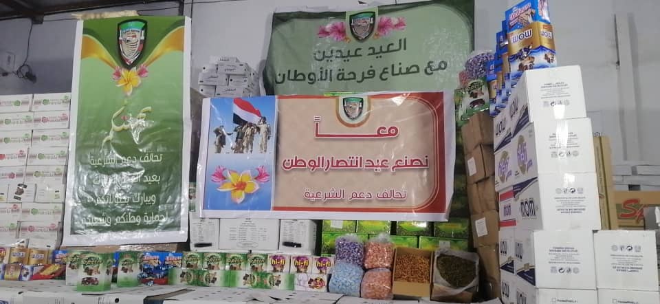 في سابقة هي الأولى : هكذا  شارك التحالف الجيش اليمني فرحتة بالعيد .. صور