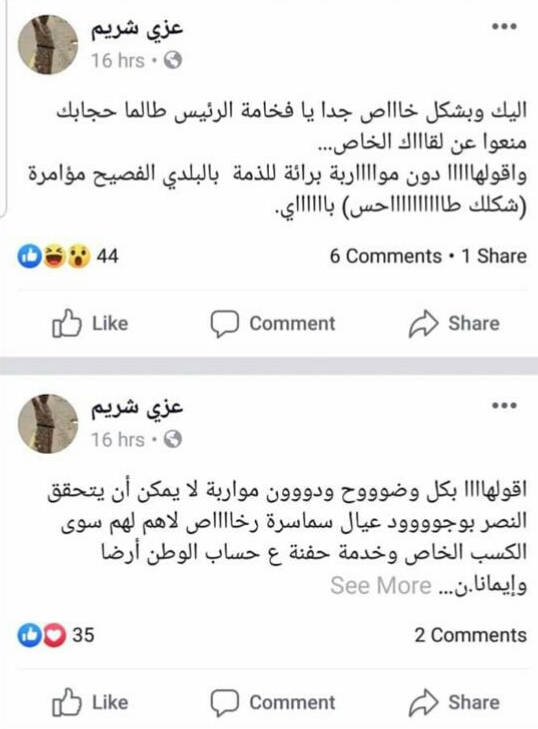 وزير في حكومة معين عبدالملك يقول للرئيس هادي : شكلك طاحس .. باااي