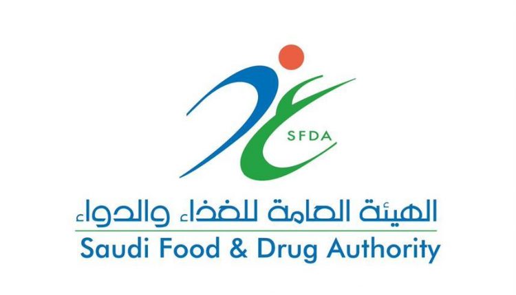 هيئة الغذاء والدواء السعودية 