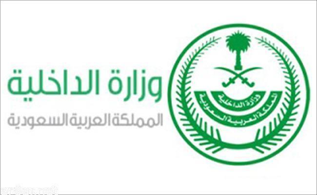خطوات استعلام عاجلة عن تاريخ انتهاء إقامة وافد عبر موقع أبشر وزارة الداخلية السعودية يمن تايم
