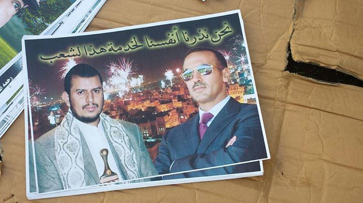 موقع اخباري يزعم وجود اتصال غير مباشر  بين أحمد علي وعبدالملك الحوثي ( تفاصيل ) 