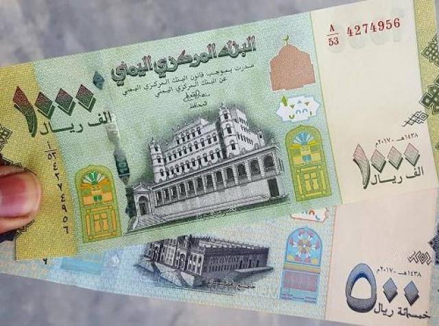 تسعيرة جديدة يسجلها الريال اليمني مقابل العملات الأجنبية خلال تعاملات اليوم الخميس